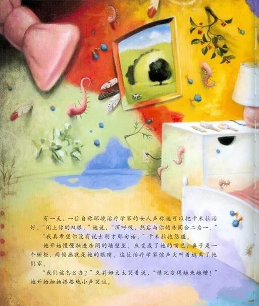 认识自己接纳自己绘本故事糟糕,身上长条纹了