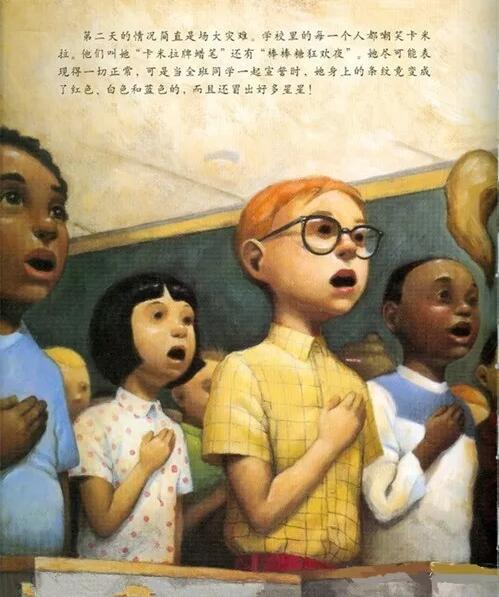 认识自己接纳自己绘本故事糟糕,身上长条纹了