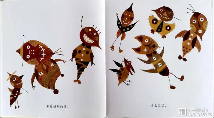 儿童绘本故事《落叶跳舞》