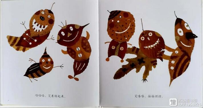 儿童绘本故事《落叶跳舞》
