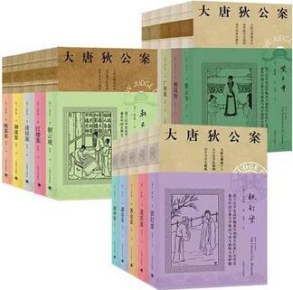 5本历史推理小说神作,带你破解千古疑案