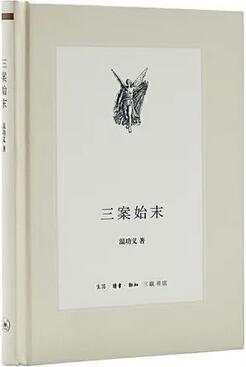 5本历史推理小说神作,带你破解千古疑案