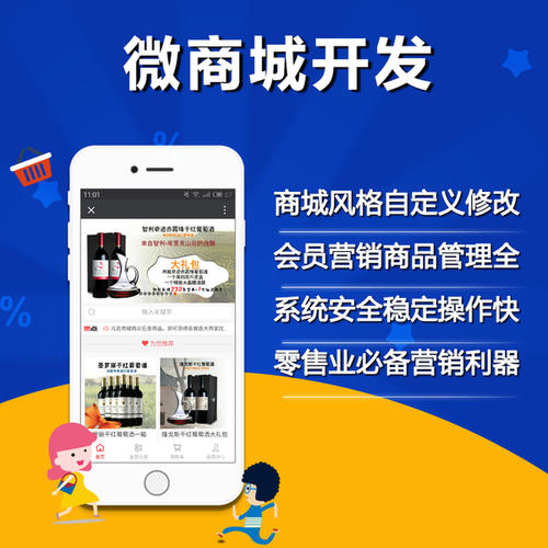 小程序商城系统开发(微商城开发要多少钱)