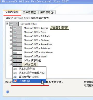 word文档打不开怎么办(图文解决办法)