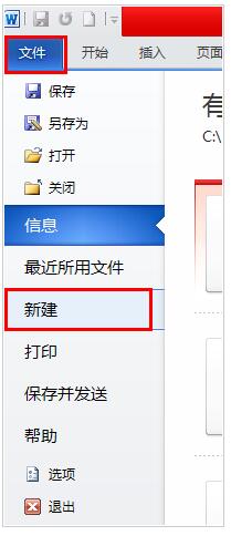 word文档打不开怎么办(图文解决办法)