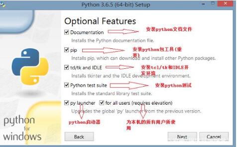 python怎么安装(python详细安装教程)
