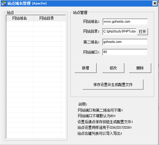 phpstudy是干嘛用的(下载安装教程)