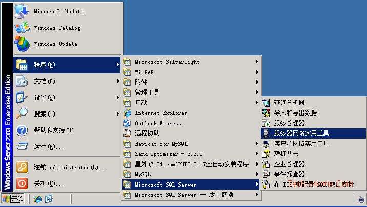 sqlserver(基本介绍)