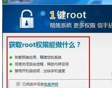 安卓手机root(有什么坏处)