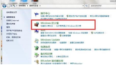 关闭防火墙(win7电脑防火墙怎么关)