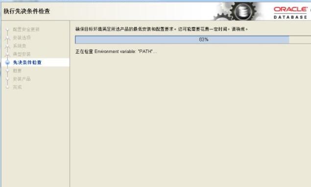 Oracle11g步骤图