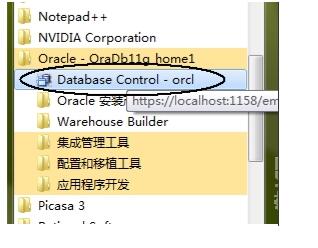 Oracle11g步骤图8