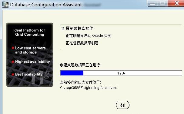Oracle11g步骤图7
