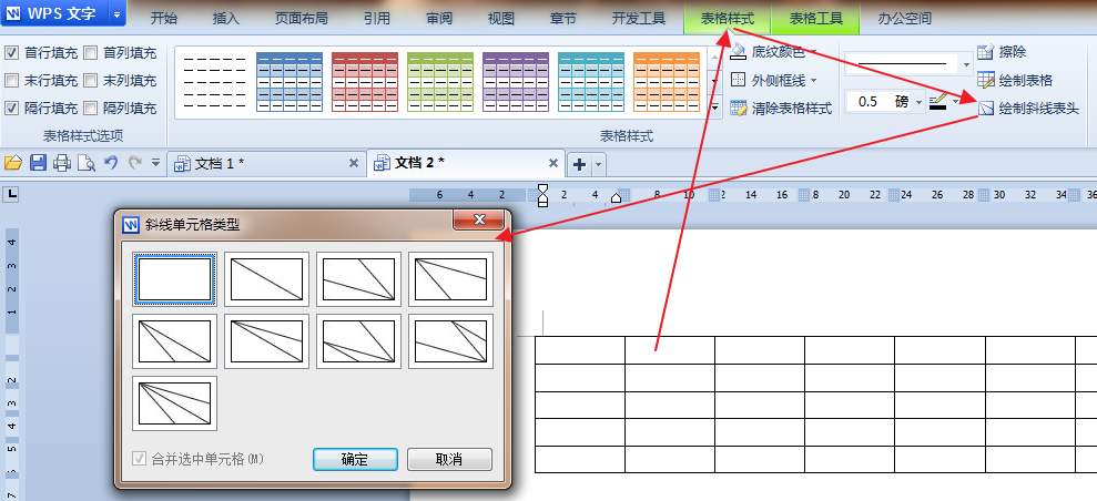 wps怎么做表格(wps表格的制作方法)