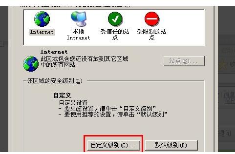 ActiveX(activex控件怎么启用)