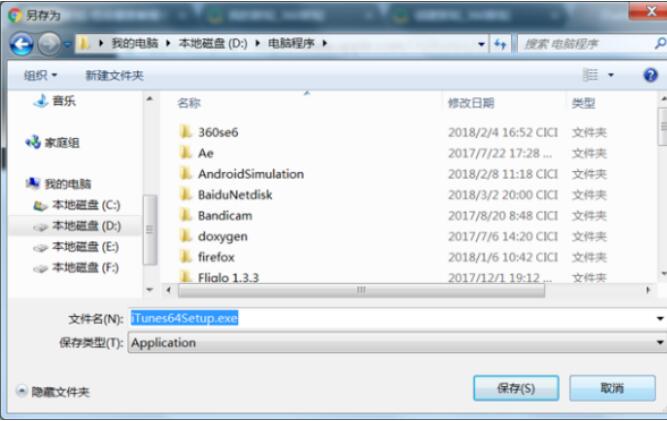 itunes下载教程5