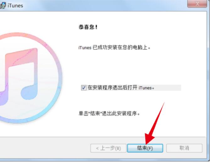 itunes下载教程9