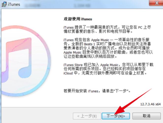 itunes下载教程7
