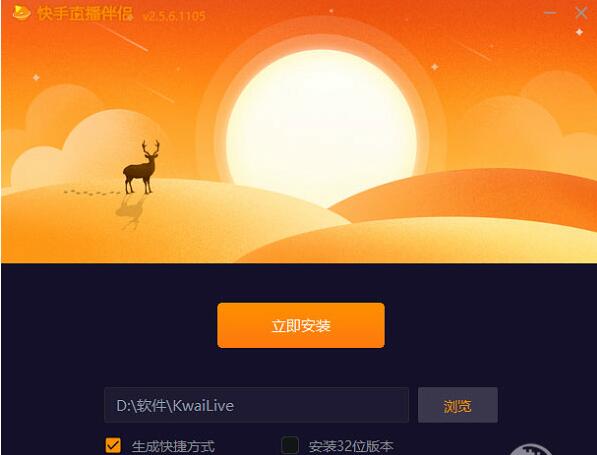 快手直播伴侣 3.2.0.1219