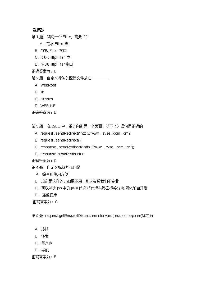 java面试题(java中高级面试题及答案)
