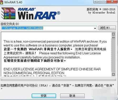 WinRAR 5.91.0.0 正式版