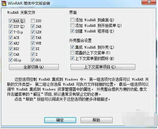 WinRAR 5.91.0.0 正式版