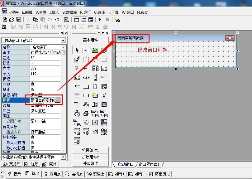 易语言教程(觅风易语言教程143全集)