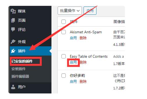 wordpress插件(在哪个文件夹)