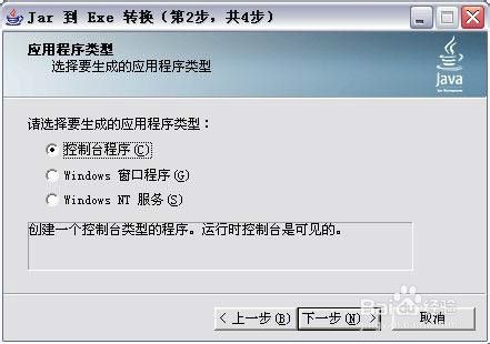 什么软件支持打开exe