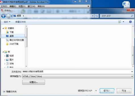 pdf转html(怎么把pdf转成html格式)