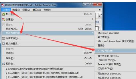 pdf转html(怎么把pdf转成html格式)