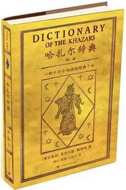 史上最难啃的5本小说推荐,读完一本算你狠