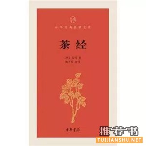 关于茶文化的好书推荐,见识中华茶文化