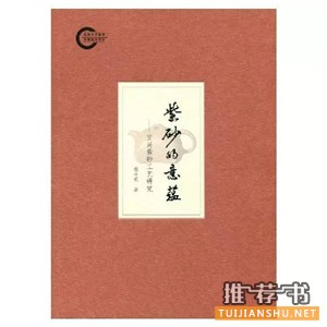 关于茶文化的好书推荐,见识中华茶文化