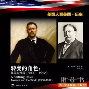 美国历史书籍推荐,高度浓缩讲