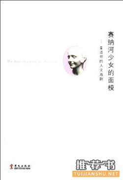 17位评论人的“五一”书单推荐