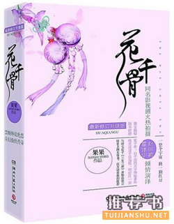 陪你走过青春的25部经典言情小说