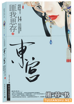 陪你走过青春的25部经典言情小说