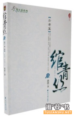 陪你走过青春的25部经典言情小说