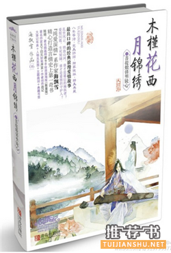 陪你走过青春的25部经典言情小说
