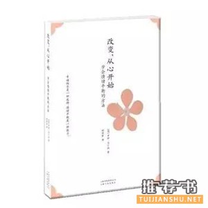 提升女人气质的书单，每个女孩人手一份