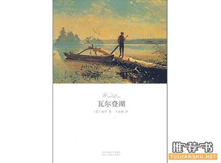 前半部分超无聊,看完发现是神作的20本好书推荐