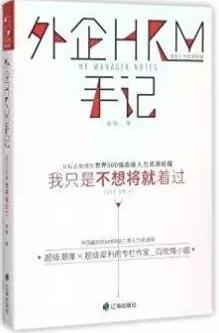 书单 | 推荐几本职场的书籍