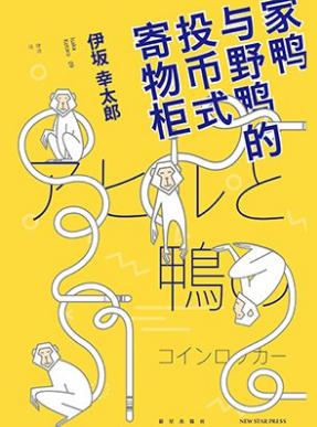 9本因为书名错过的好书推荐,看看你中枪了没