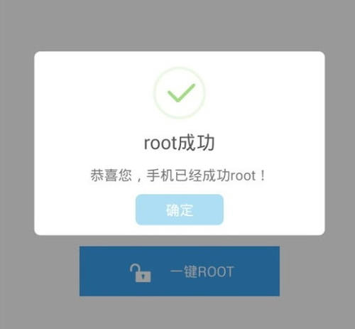 安卓root(强力一键root安卓版)