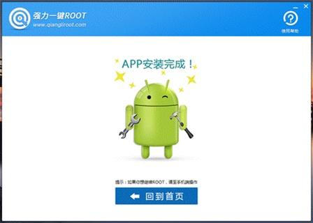 安卓root权限获取方法(工具介绍)