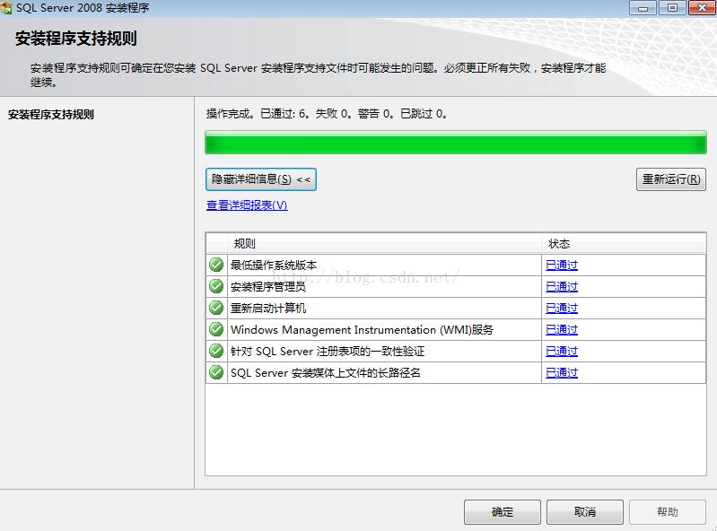 安装配置2