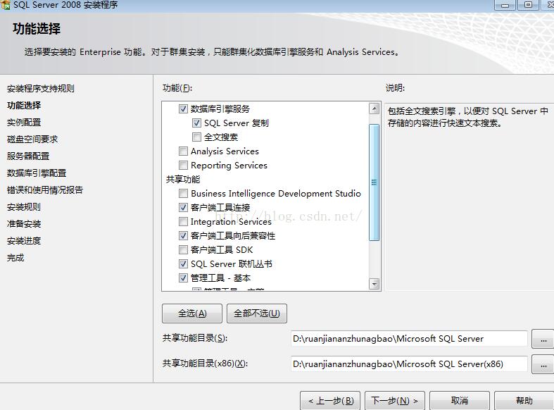 安装配置4
