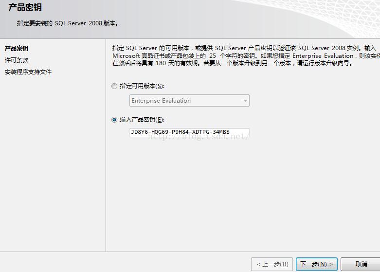 安装配置3