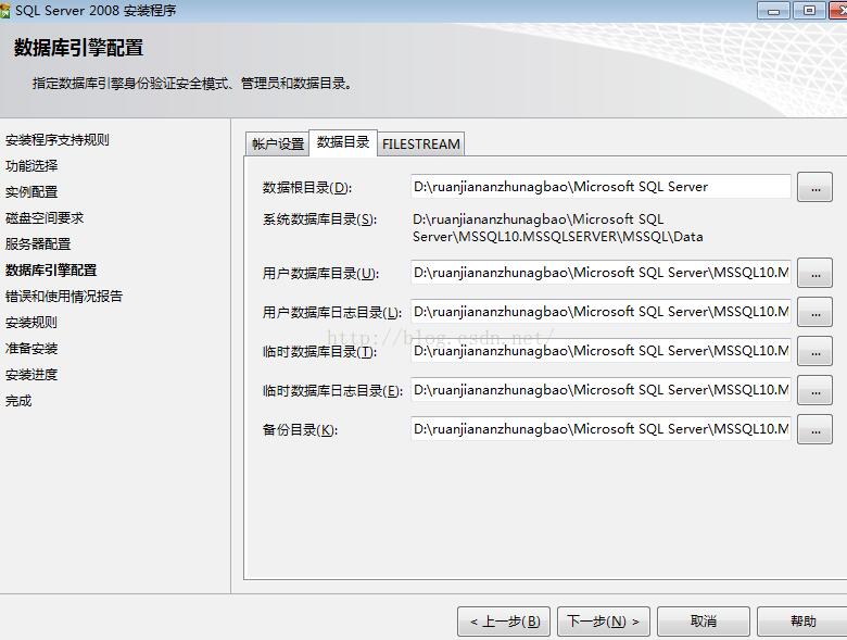安装配置7